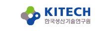 한국생산기술연구원